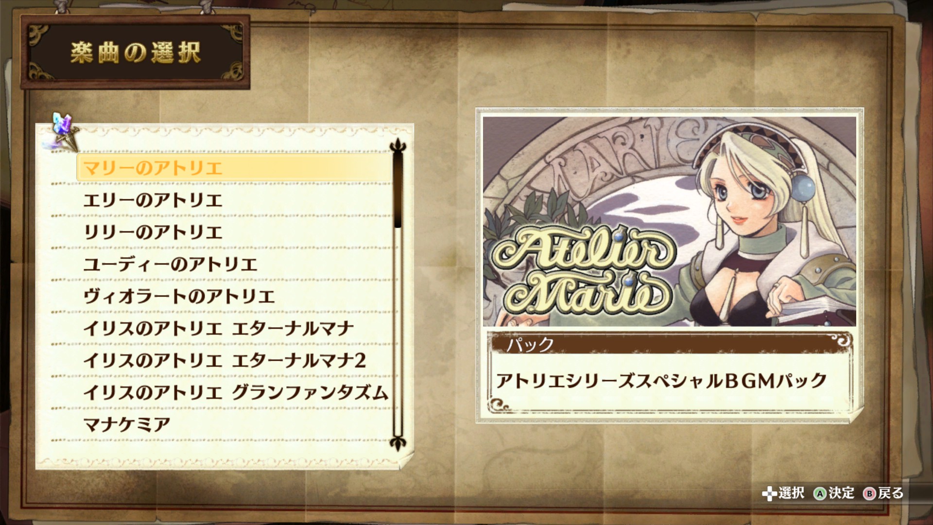 Steam Atelier Firis Atelier Series Special Bgm Pack アトリエシリーズスペシャルbgmパック
