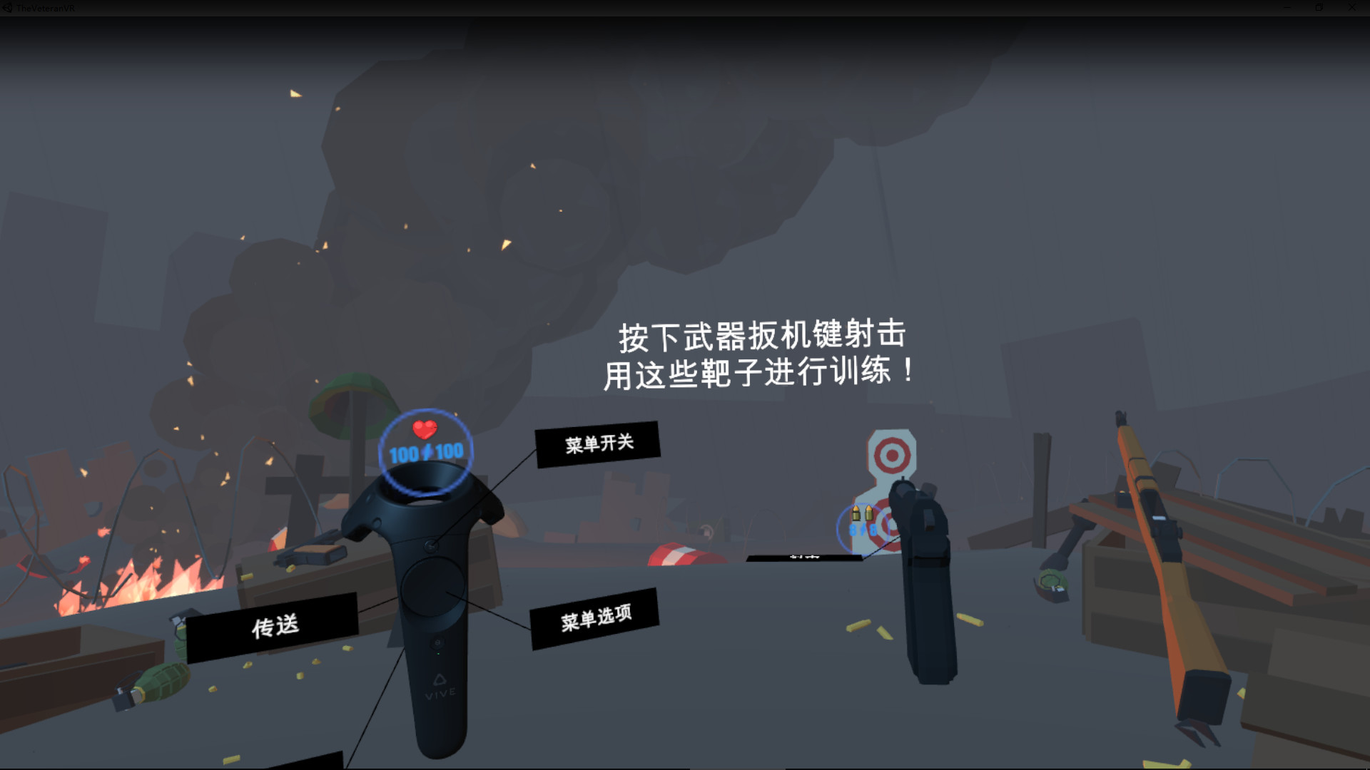 2333VR | 老兵VR（The Veteran VR）