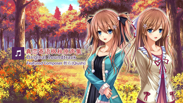 скриншот True love ~Confide to the maple~Featured Composer 0