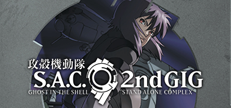 Ghost In The Shell: Stand Alone Complex: Ambivalence banner