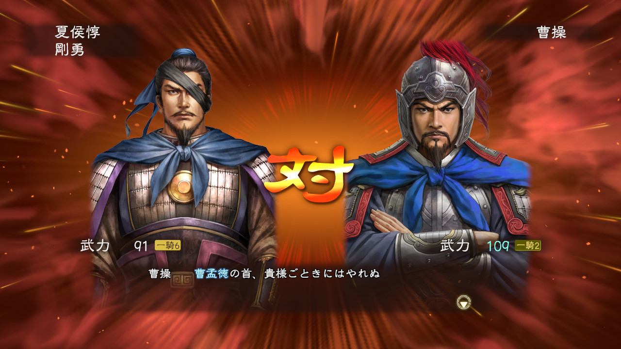 RTK13WPK - Collaborative set with "Hyakumannin no Sangokushi" 『100万人の三國志』コラボセット screenshot screenshot 1