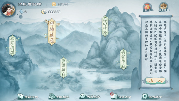 скриншот Legacy of YanHuang 2