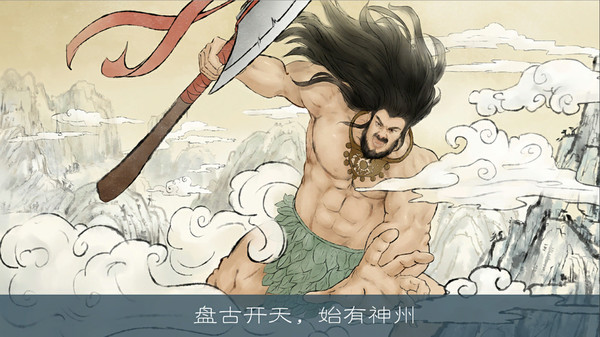 скриншот Legacy of YanHuang 1