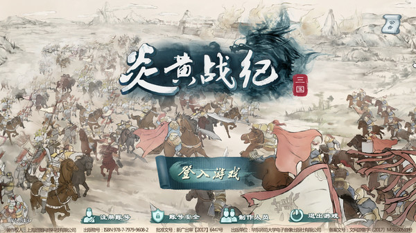 скриншот Legacy of YanHuang 0
