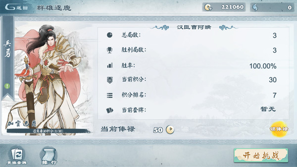 скриншот Legacy of YanHuang 4
