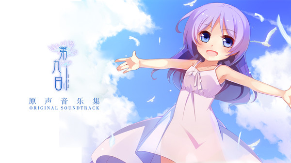 The 9th Day - Original Soundtrack