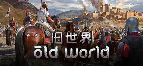 Old World 旧世界|官方中文|V64244+爱琴海英雄DLC+全DLC - 白嫖游戏网_白嫖游戏网