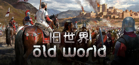 《旧世界/Old World》v1.0.68949中文版-拾艺肆