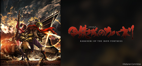 Kabaneri of the Iron Fortress: série chega ao catálogo da Crunchyroll em  novembro