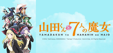 Yamada-kun and the Seven Witches: Please Go Out With Me banner