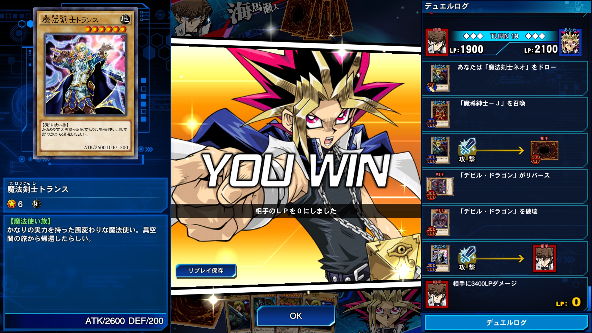 Steam Yu Gi Oh Duel Links