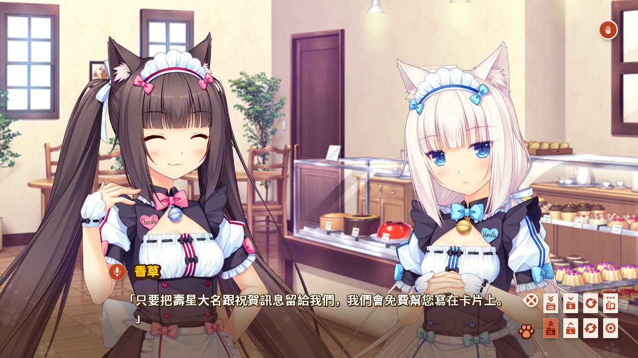 巧克力和香子兰 Vol. 3-NEKOPARA Vol. 3 -好玩客