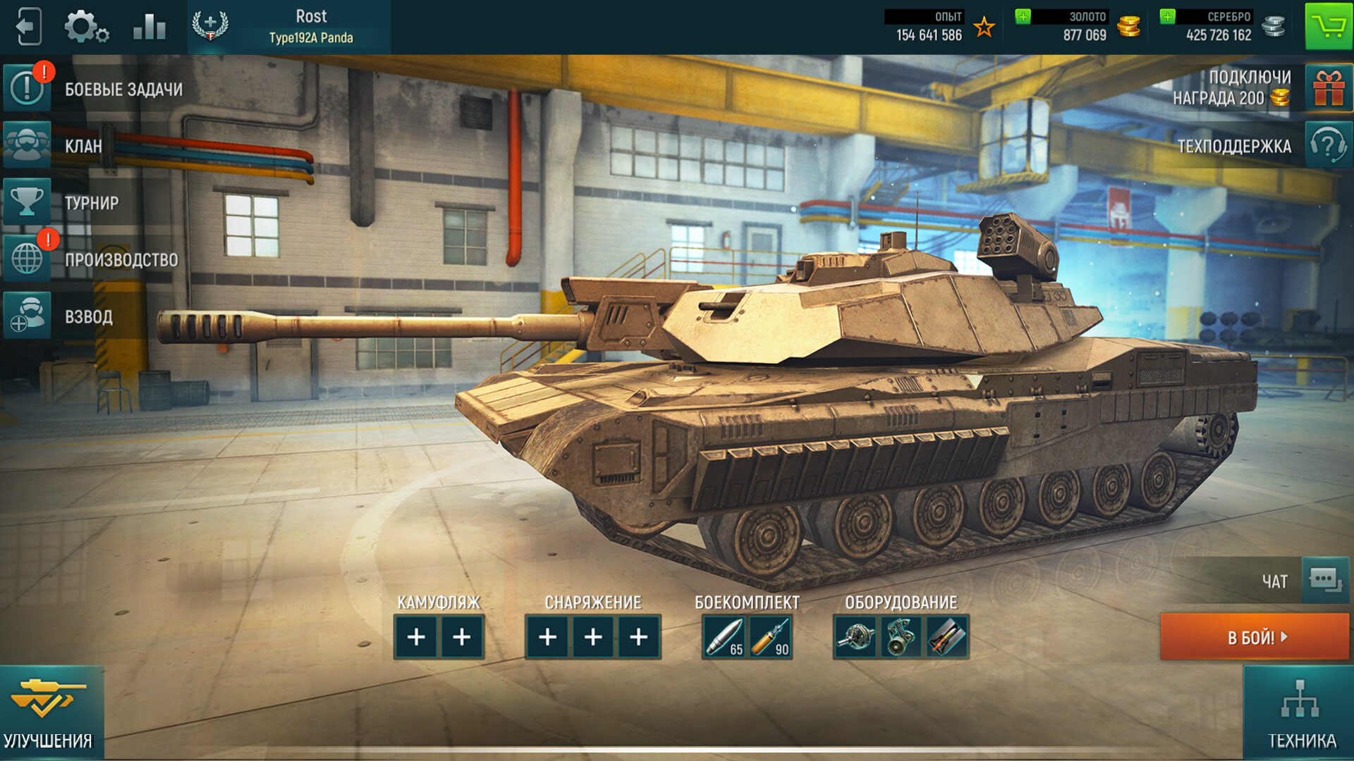 Игра танк форс. Tank Force：игры про танки. Танки приложение. Tank Force Tank games. Обновление Tank Force.