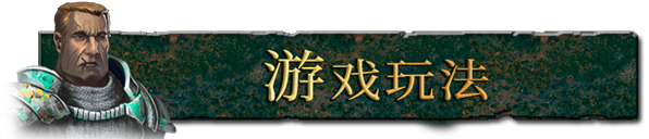 废墟帝国/Empires in Ruins(V1.0正式版)
