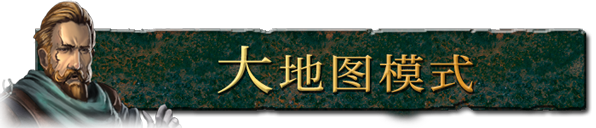 废墟帝国/Empires in Ruins(V1.0正式版)