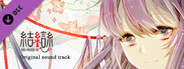 Original soundtrack of Koi Musubi