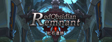 红石遗迹 - Red Obsidian Remnant 게임 이미지