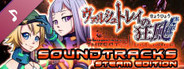 The Hurricane of the Varstray -Threat of third force- soundtrack