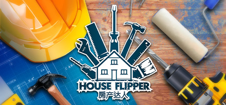 《房产达人/House Flipper》v1.23298中文版-拾艺肆