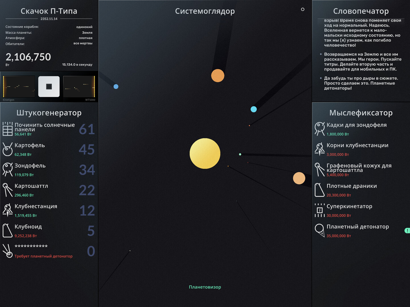 SPACEPLAN в Steam