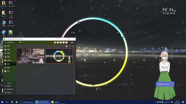 Screenshot of Live2DViewerEX