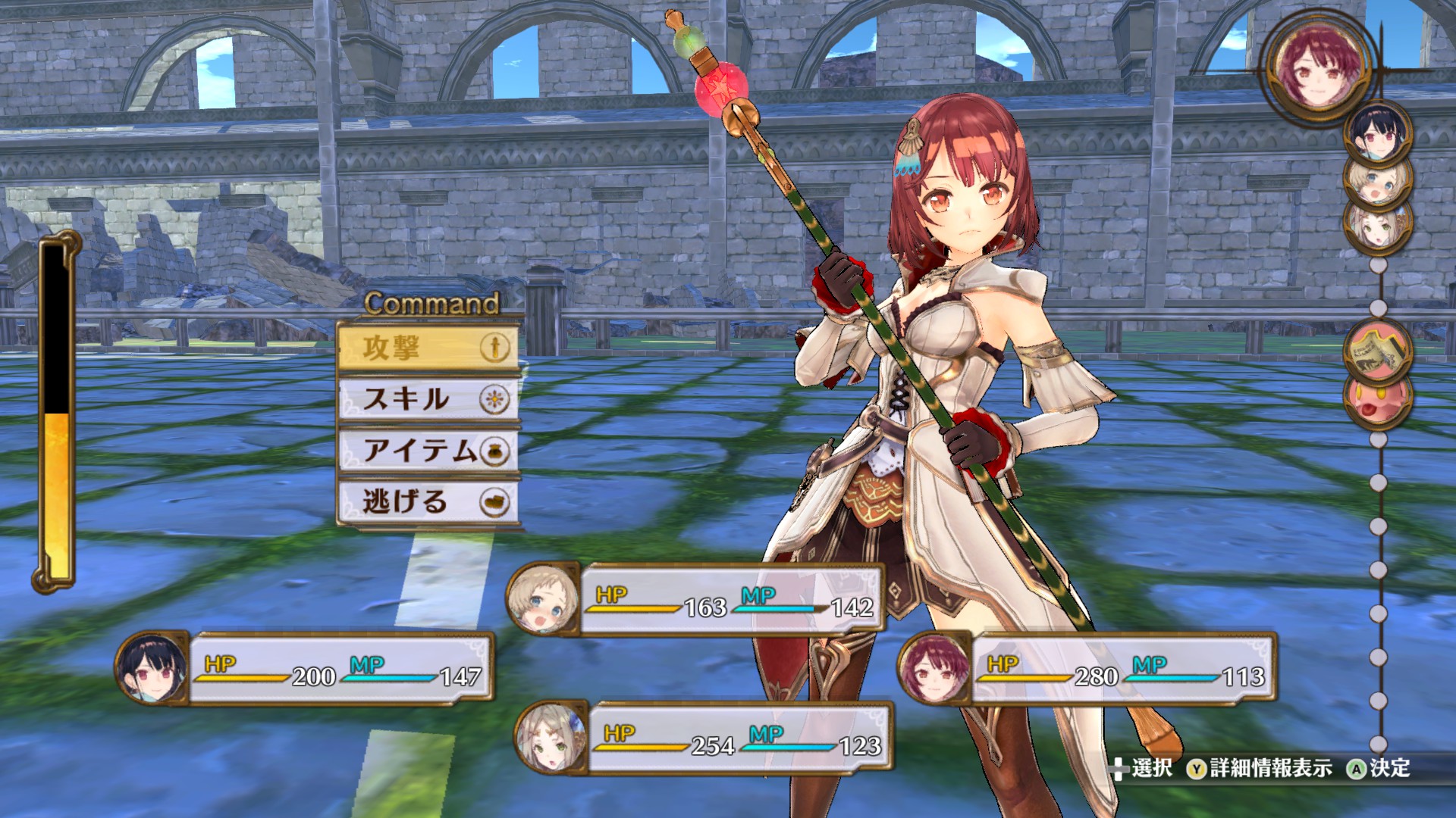 Steam Atelier Firis Costume Glorious Sage ソフィー衣装 グロリアスセイジ