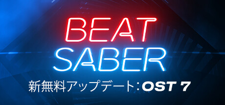 header image of Beat Saber