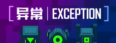 异常 | Exception