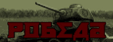 POBEDA