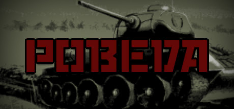 POBEDA banner image