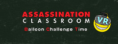 Assassination ClassroomVR Balloon Challenge Time/暗殺教室VR バルーンチャレンジの時間 게임 이미지