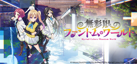 Myriad Colors Phantom World: Schrödinger's Cat Mansion banner