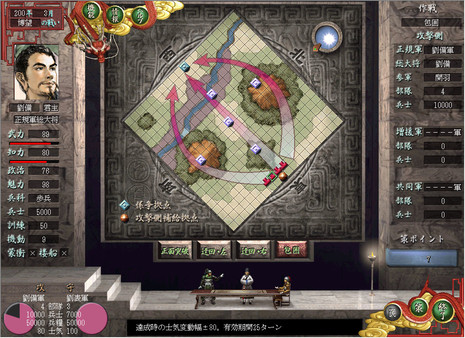 Romance of the Three Kingdoms VII with Power Up Kit
