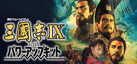 Romance of the Three Kingdoms IX with Power Up Kit Cover Image