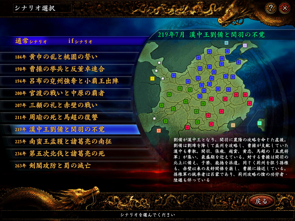 Steam：三國志IX with パワーアップキット