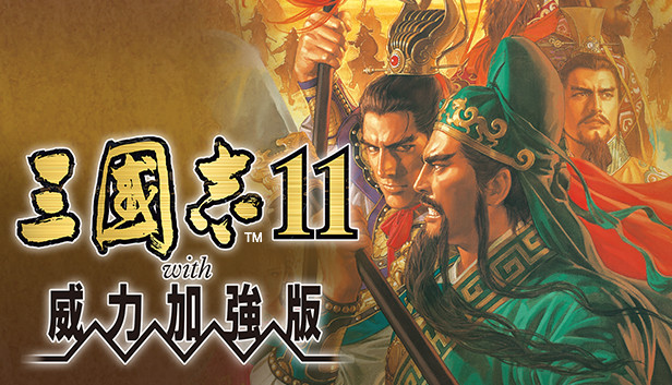 在steam 購買romance Of The Three Kingdoms Xi With Power Up Kit 即可省下30