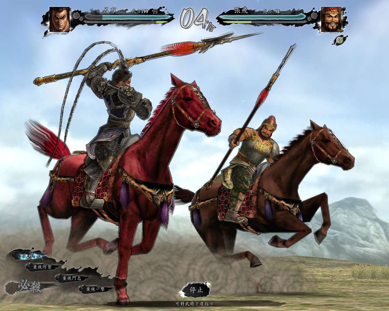 Steam 三國志11 with 威力加強版