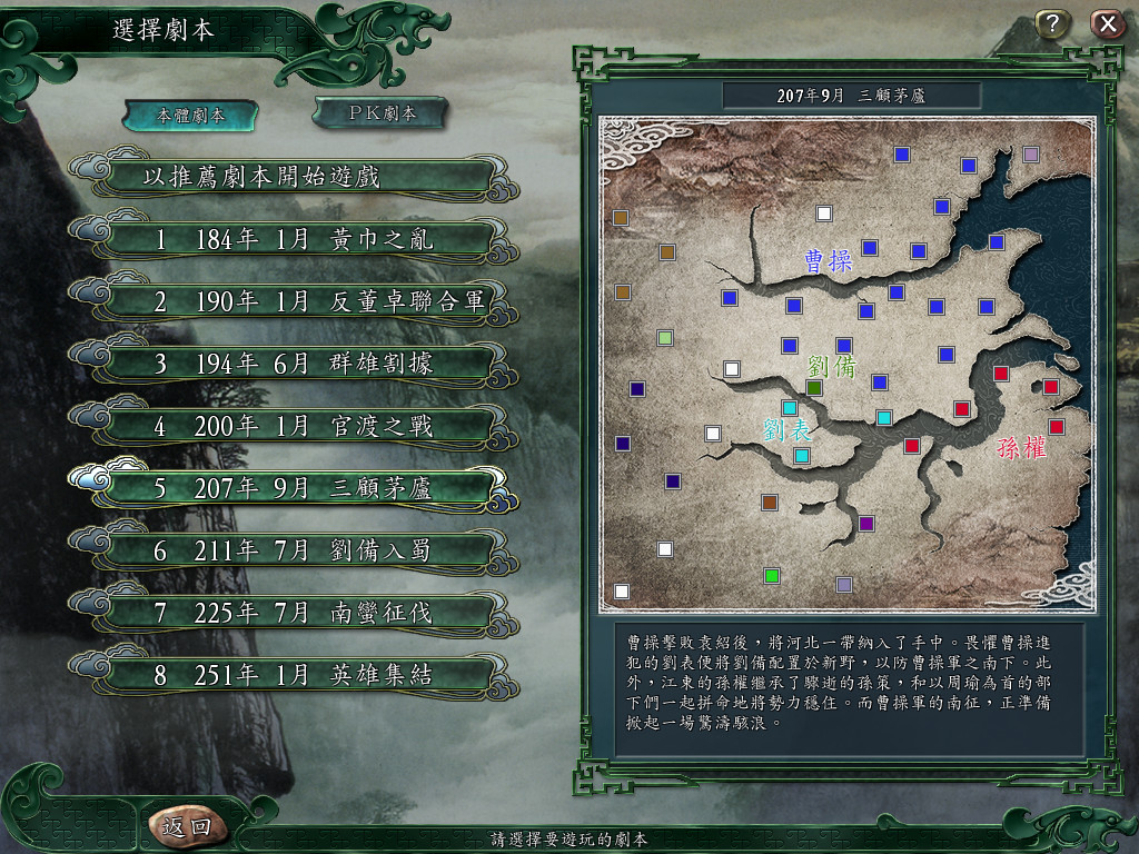 在steam 購買romance Of The Three Kingdoms Xi With Power Up Kit 即可省下30