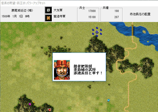 PS版 信長の野望 覇王伝 - 家庭用ゲームソフト