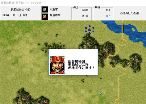 NOBUNAGA’S AMBITION: Haouden with Power Up Kit / 信長の野望・覇王伝 with パワーアップキット