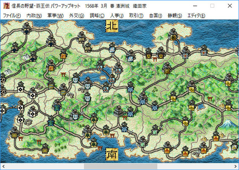 NOBUNAGA’S AMBITION: Haouden with Power Up Kit / 信長の野望・覇王伝 with パワーアップキット