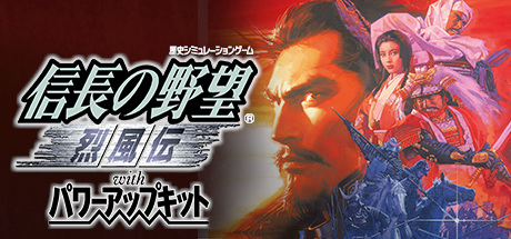 Steam header art for NOBUNAGA'S AMBITION: Reppuden with Power Up Kit