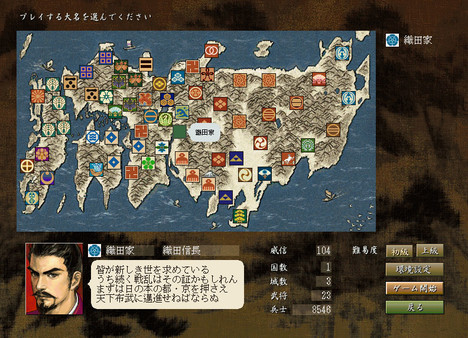NOBUNAGA’S AMBITION: Reppuden with Power Up Kit / 信長の野望・烈風伝 with パワーアップキット