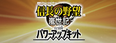NOBUNAGA'S AMBITION: Ranseiki with Power Up Kit