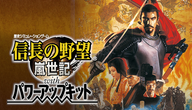 NOBUNAGA'S AMBITION: Ranseiki with Power Up Kit on Steam