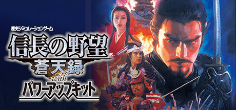 NOBUNAGA'S AMBITION: Soutenroku with Power Up Kit banner image