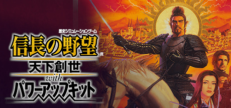 NOBUNAGA'S AMBITION: Tenkasousei with Power Up Kit banner image