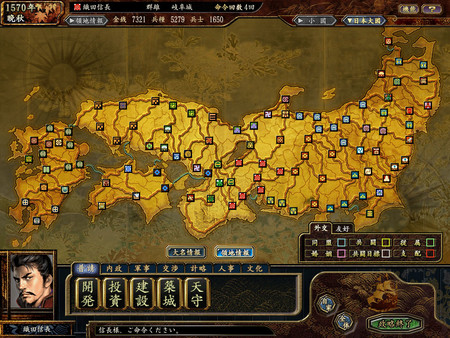 NOBUNAGA’S AMBITION: Tenkasousei with Power Up Kit / 信長の野望・天下創世 with パワーアップキット