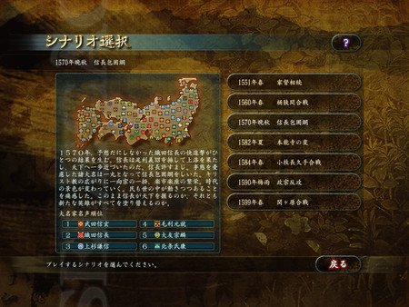 NOBUNAGA'S AMBITION: Tenkasousei with Power Up Kit for steam