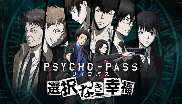 PSYCHO-PASS サイコパス 選択なき幸福 on Steam